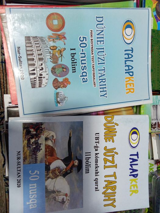 Дуние жузи тарихы Тест Убт