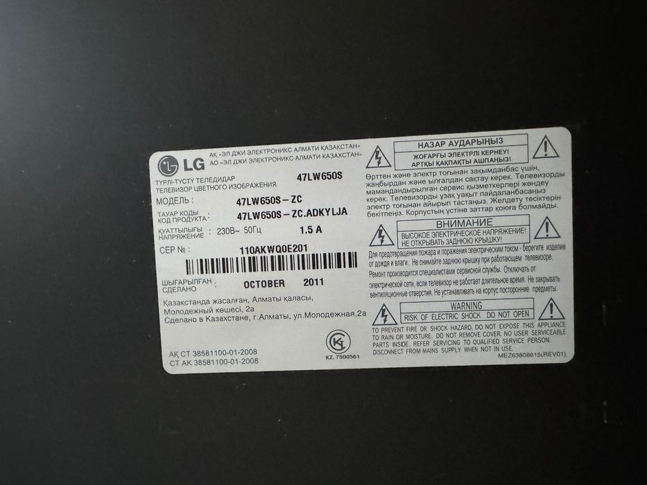 Продам Телевизор