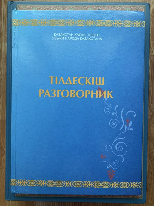 Книги разные.