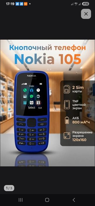 Nokia 105 2sim новый в упаковке!!!