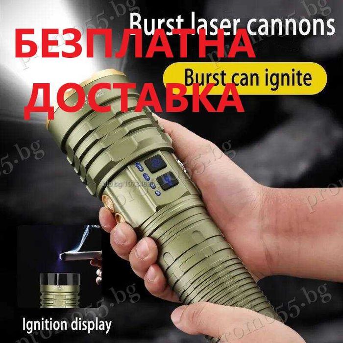 Три цвята Високомощен  Акумулаторен Фенер 3000 метра 28800mah