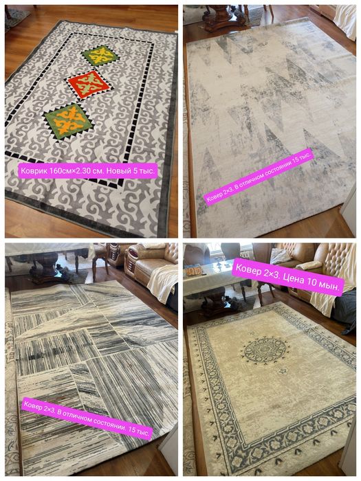 Ковер Дорожка 1×4.1×5.2.3.