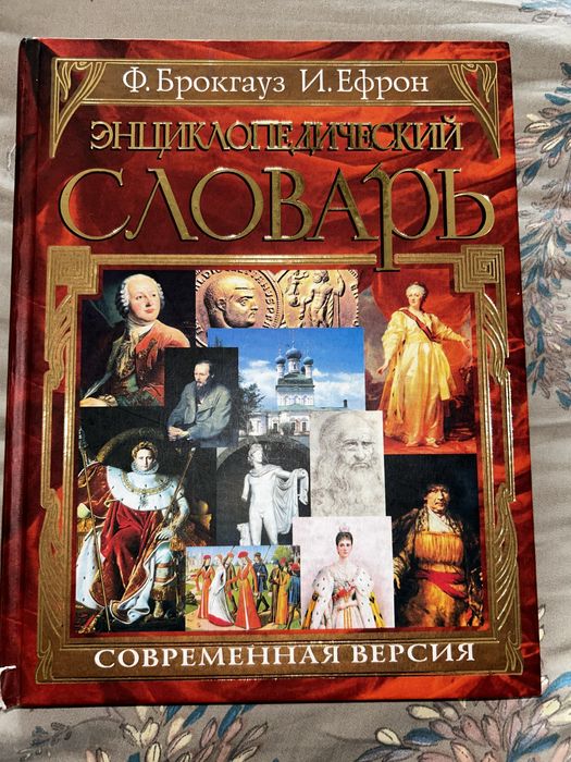 Книги. В.И. Даль