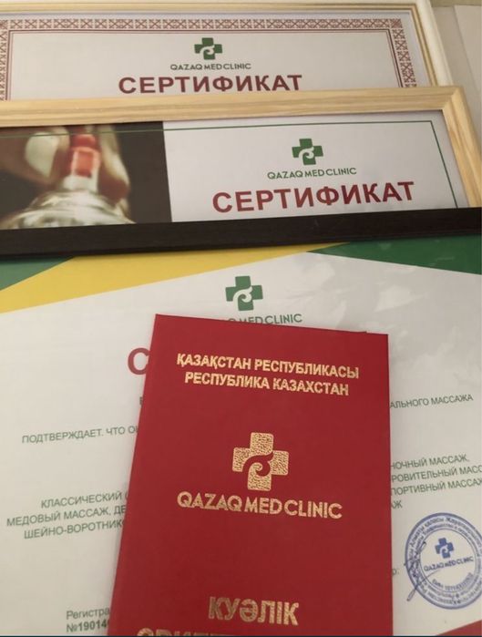 Массаж    профессиональный