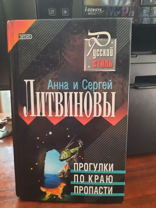 Продам книги С. Шелдон, А. Дюма, детективы
