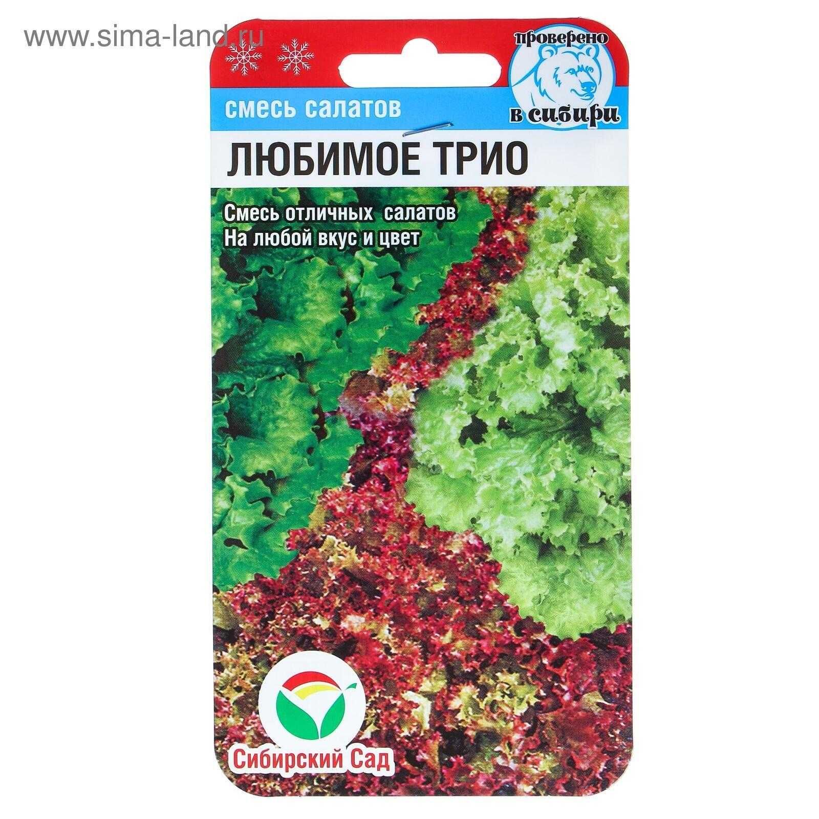 Сайт семян сибирский сад