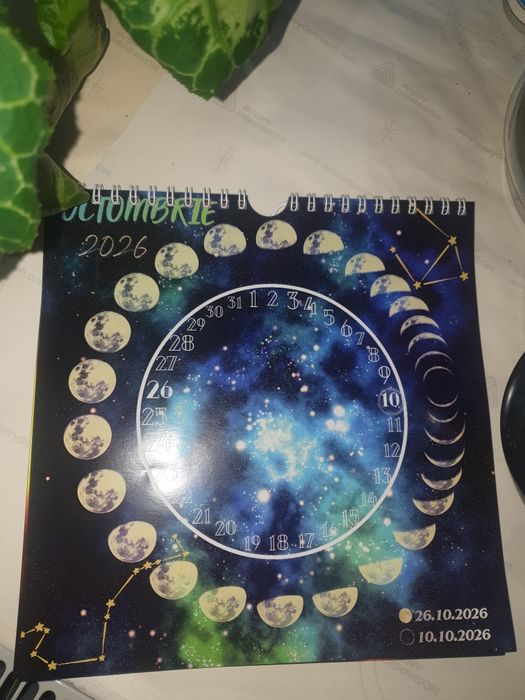 Calendarul lunilor pline din 2026