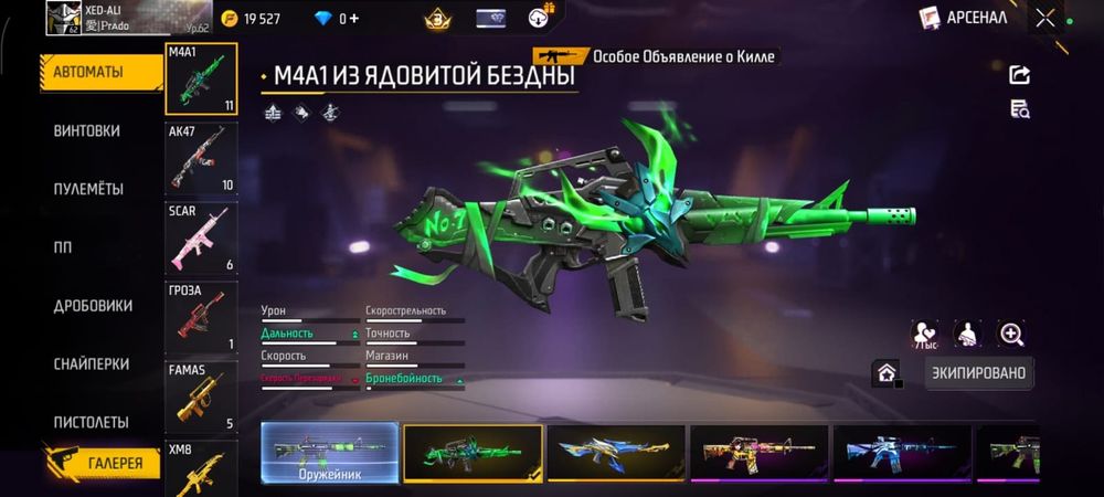 Акаунт фри фаер Астана