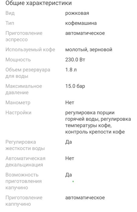 Кофе машина. Зерна и молотый