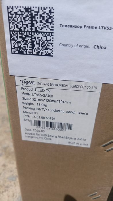 Frame tv 55 diaganal