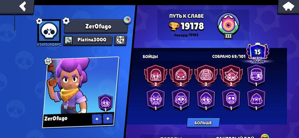 Аккаунт бравл старс