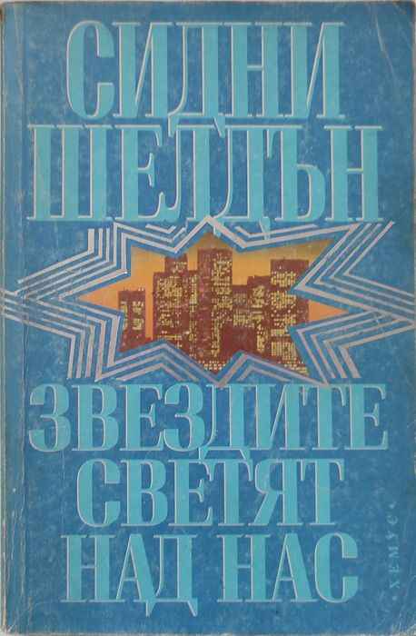 Книги на различна тематика