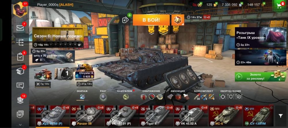 СРОЧНО! Продается аккаунт world of tanks blitz