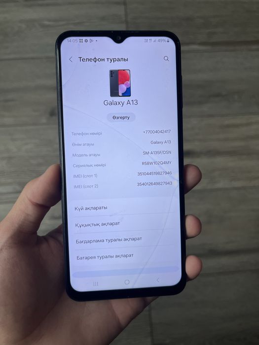 Samsung a13 (128гб)