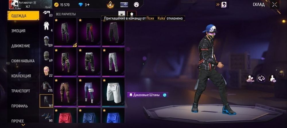 Продам аккаунт фри фаер