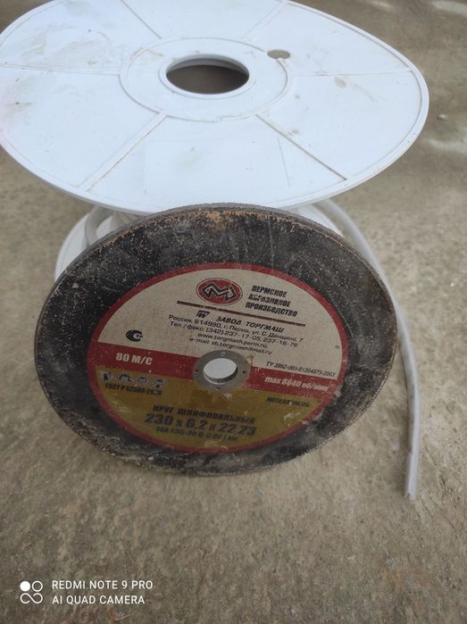 Диск болгарки 230