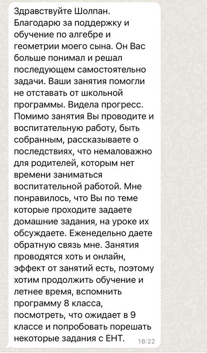 Репетитор по математике | Математика