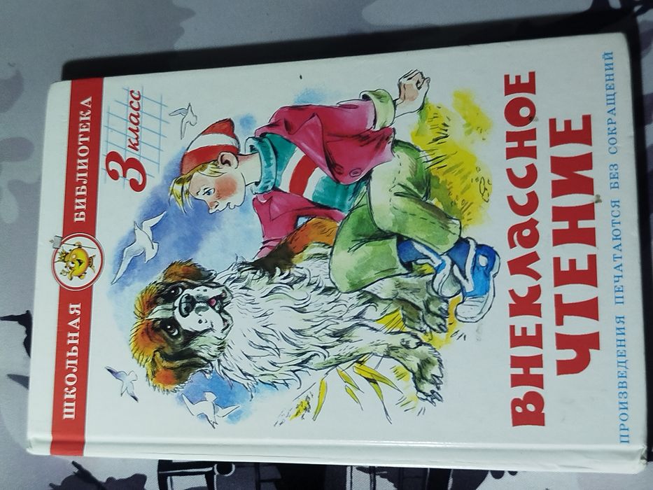 Книги для детей 3 штуки