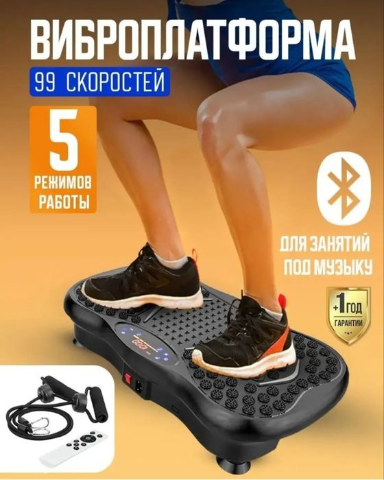 Вибро тринажор озиш ва массаж