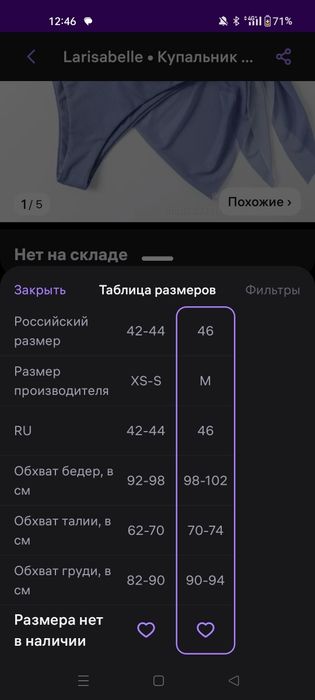 купальник с валберис