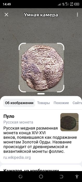 Старинная монета золотая орда буха