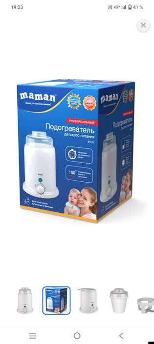 Подогреватель стерилизатор