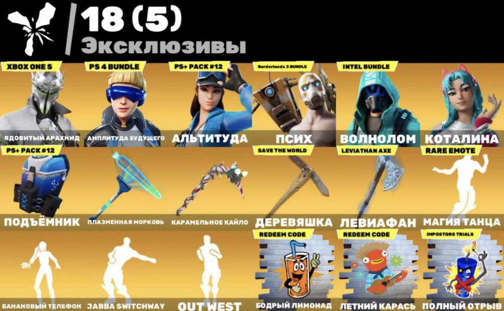 Аккаунт фортнайт