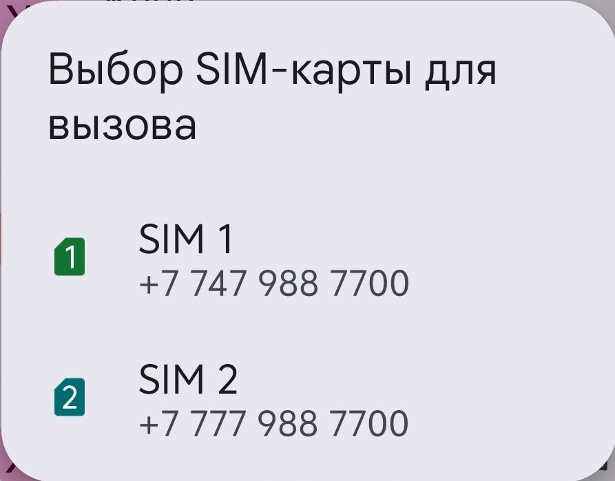 Продам два номера