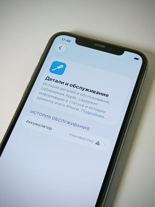 iPhone 11 Pro Обмен