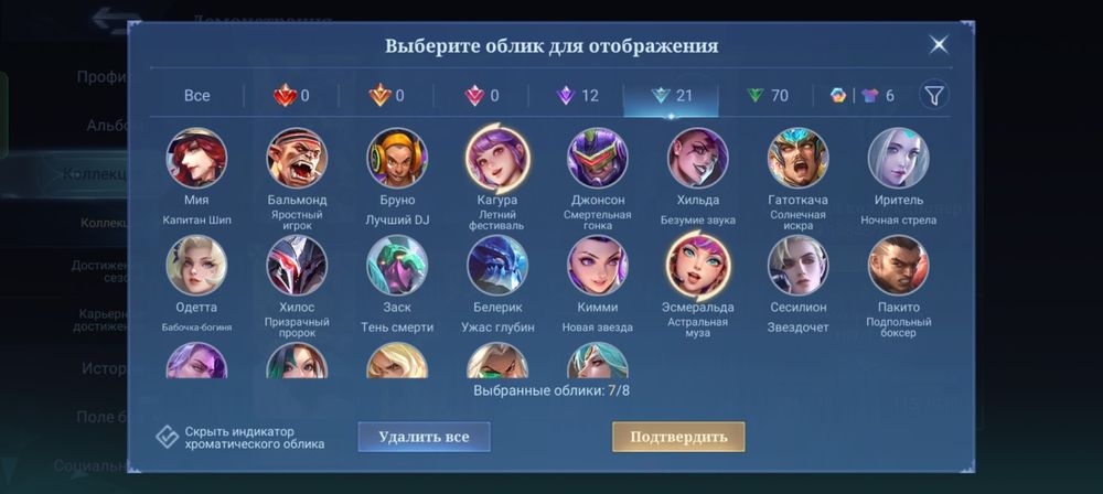 Mobile legend акк