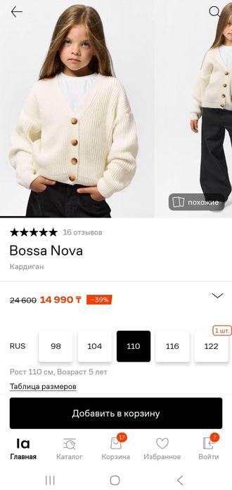 Кардиган Bossa Nova для девочки р.104 (оверсайз)