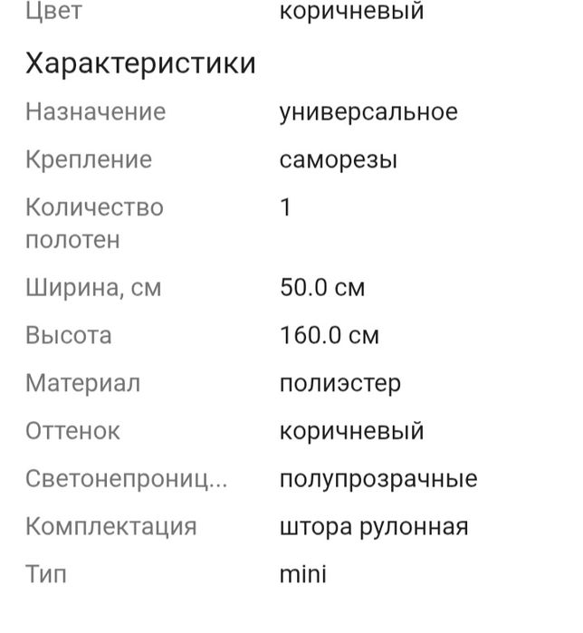 Роллшторы за 3450тг 1шт