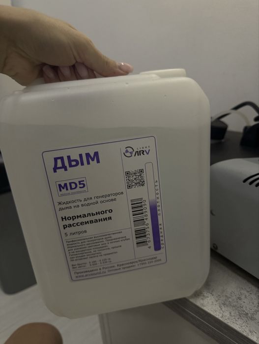 Дым машина/дымовая машина/ генератор дыма