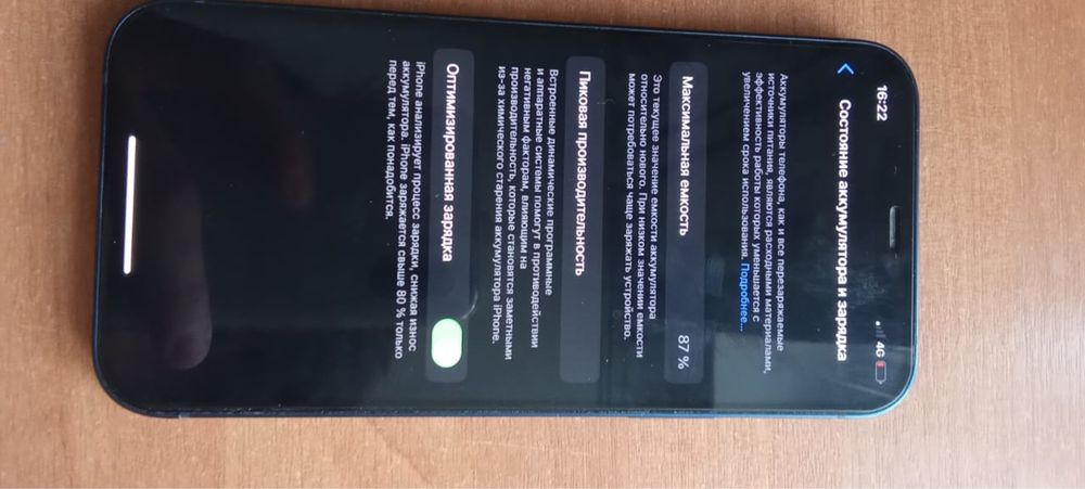 Айфон 12обмен