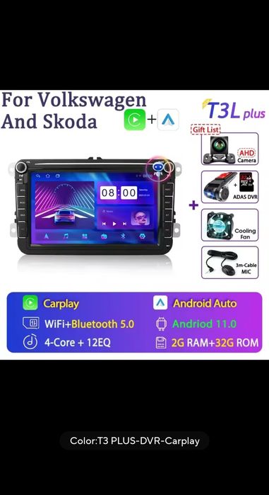 Навигация за Фолксваген и Шкода Октавия