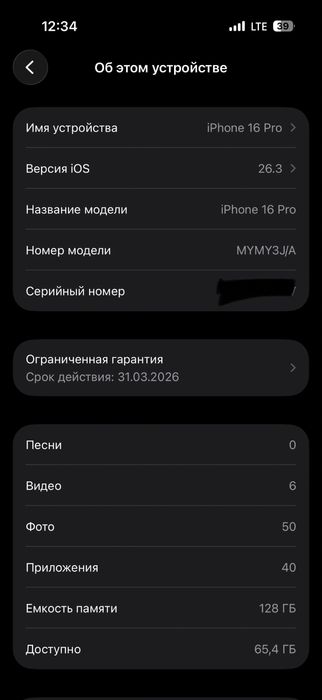 iPhone 16 Pro - 128гб