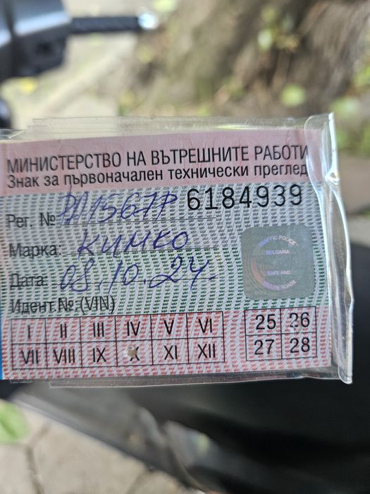 Скутер Кимко 50  кубиков