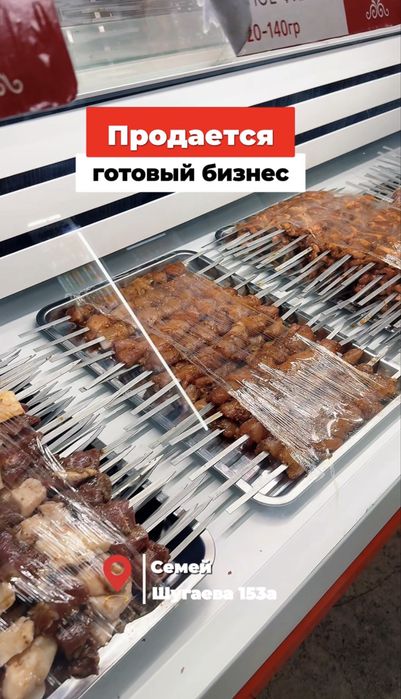 СРОЧНО Продается готовый бизнес