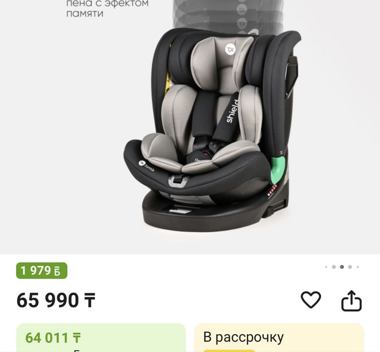 Детское автокресло Tomix shield