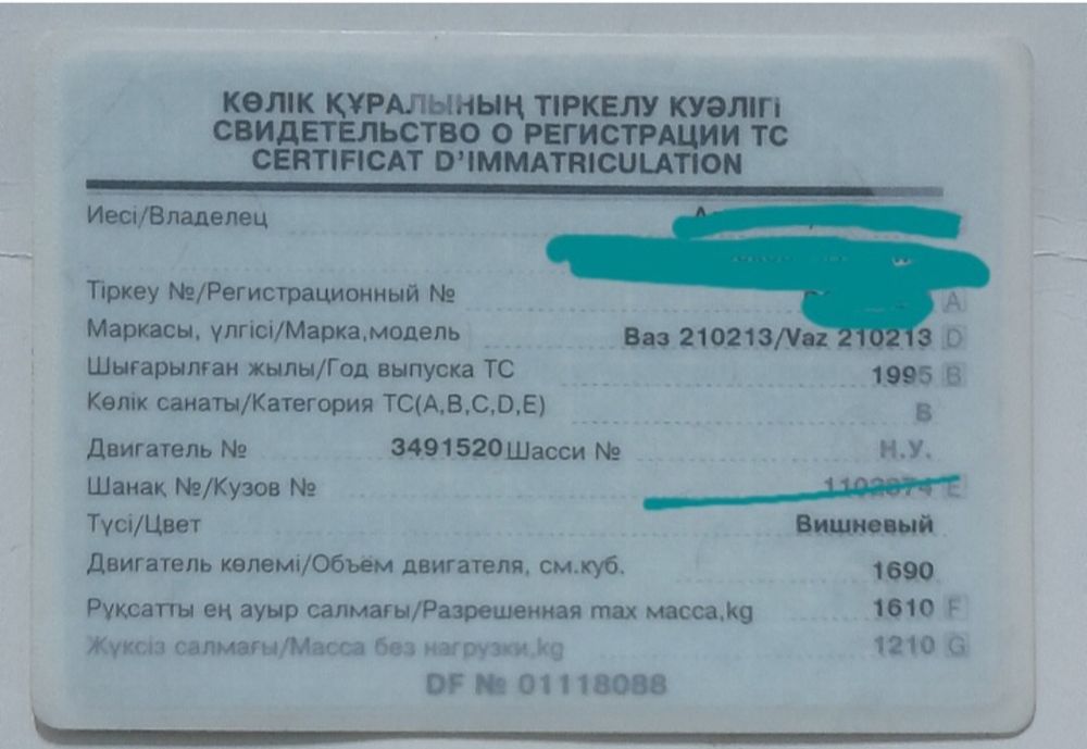 Продам тех паспорт на ниву.
