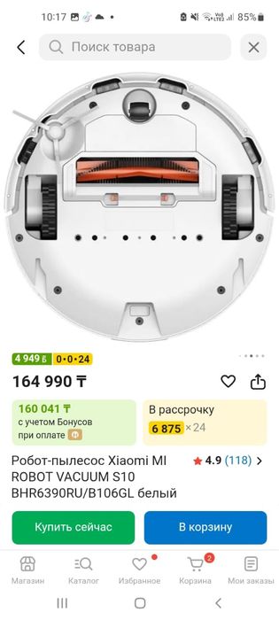 Робот пылесос xiaomi s10