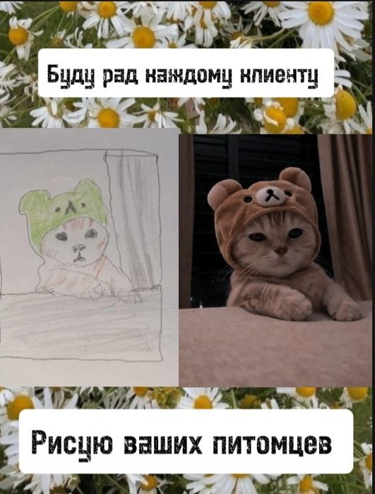 Рисунок Питомцев