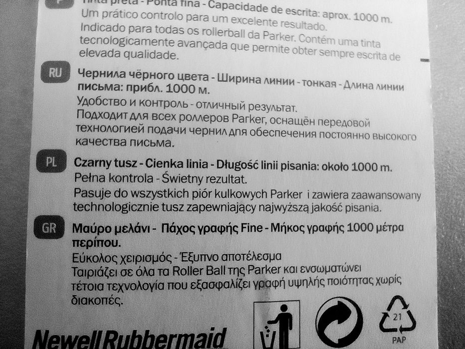 Стержень для роллера Parker (Refill Roller Ball). Чёрный