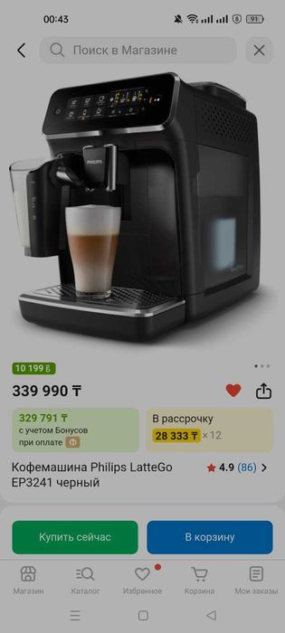 продам кофемашину за 250000 тг