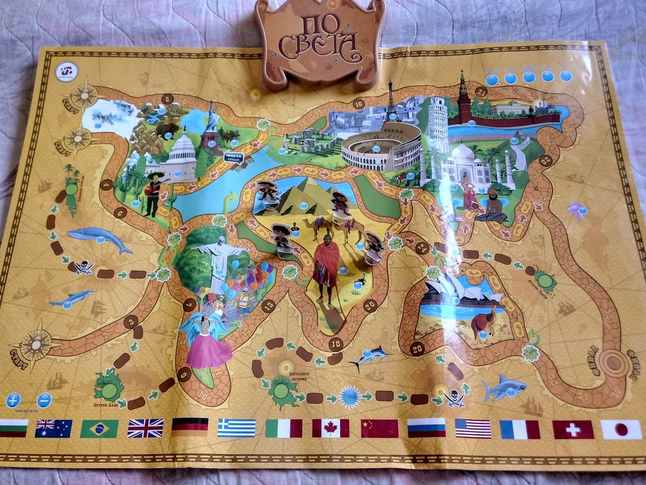 Интерактивна игра