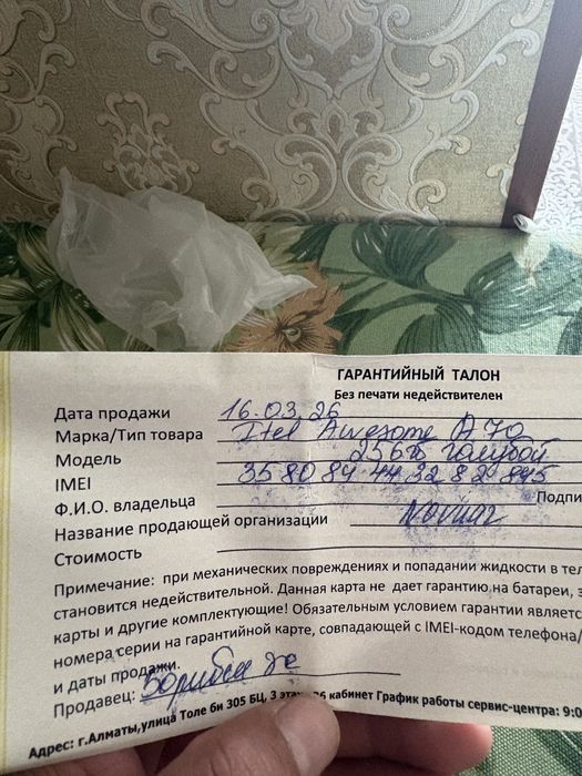 Телефон.    Почти новая.