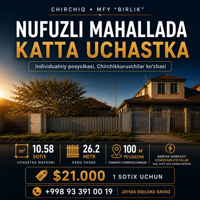 Чирчиқда 10,58 сотих ер участкаси