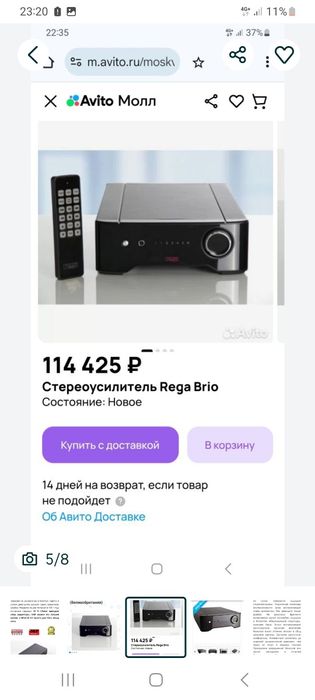 Интегральный усилитель