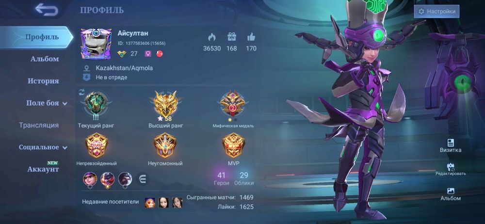 Мобайл легенда акаунт сатылады