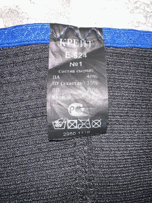 Бандаш для коленого сустава